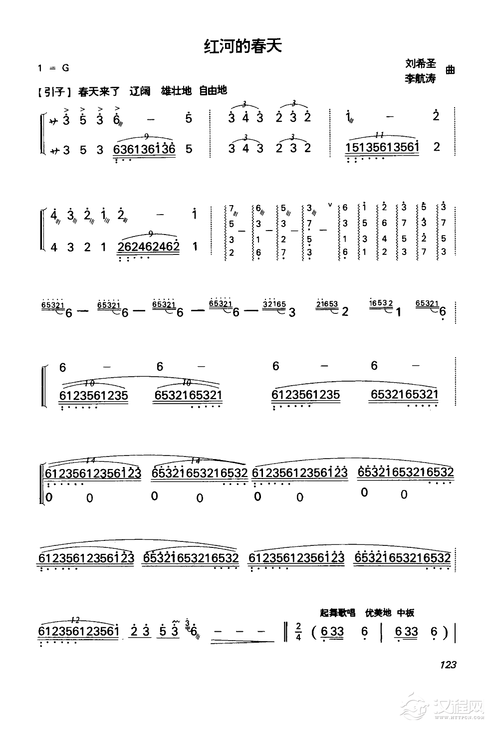 红河的春天(扬琴)其他曲谱