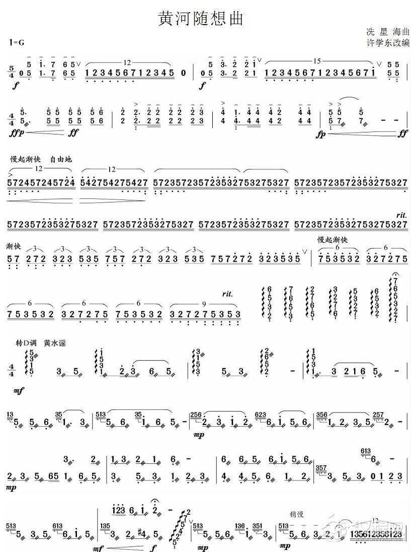 黄河随想曲(扬琴曲)简谱