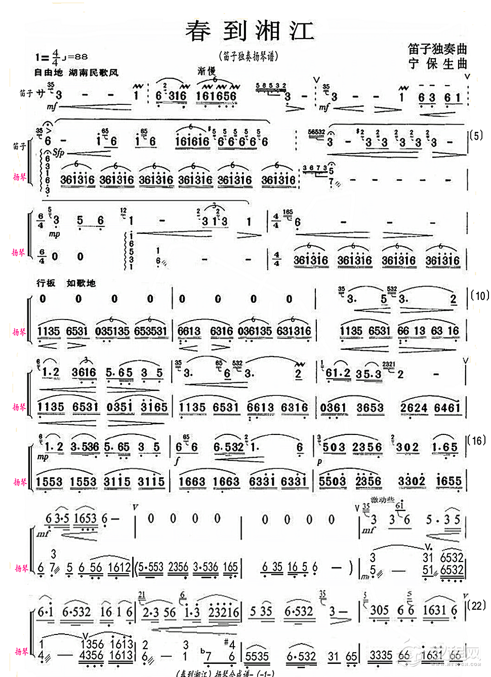 春到湘江（扬琴伴奏合成谱）_简谱