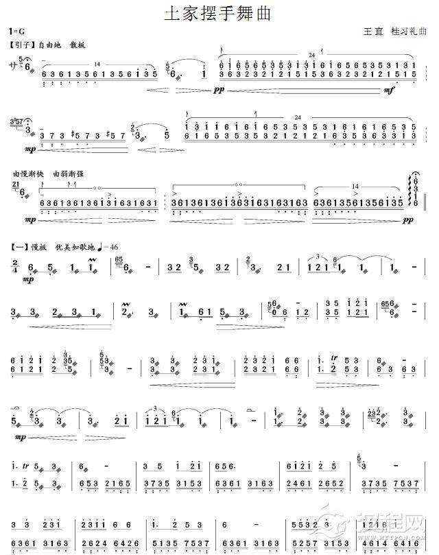 土家摆手舞曲(扬琴谱)其他曲谱