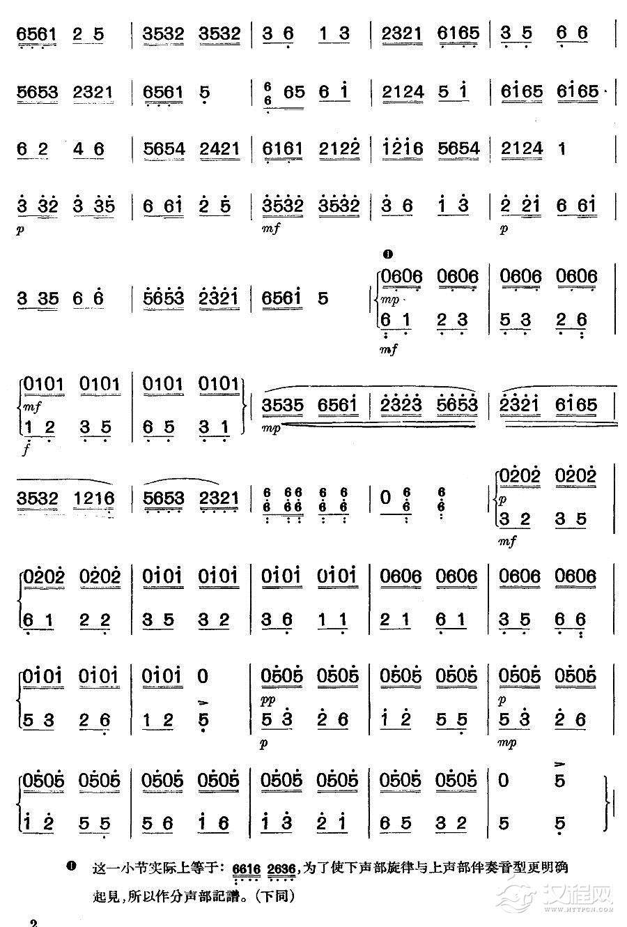 水乡的春天（扬琴曲谱）其他曲谱