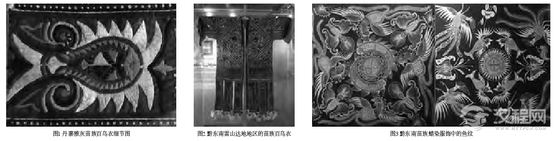  丹寨雅灰苗族百鸟衣细节图图