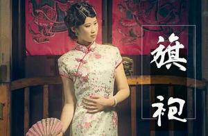 作为国粹的旗袍来在何方?竟然不是满族的传统服饰