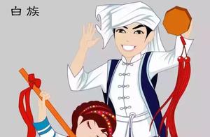 少数民族服饰篇——白族