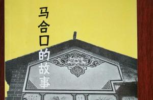 保护文化遗产，打造特色文化乡镇——马合口白族乡传承非遗侧记