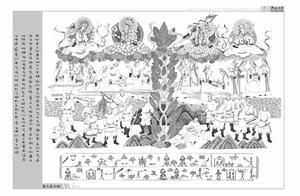 这个连环画展让你了解纳西族史诗，他们用丝线编织月亮