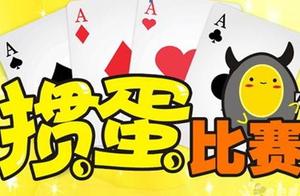 想要玩好掼蛋，记住这几句就可以了