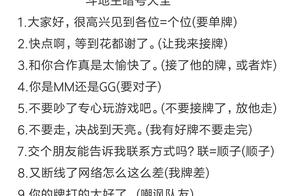 斗地主秘籍，经验以及小技巧，值得收藏