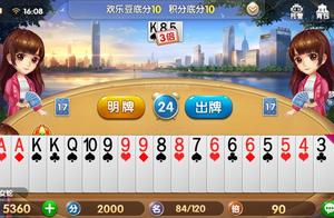 超好用技巧！斗地主顶牌的秘密！