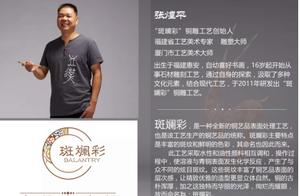 容山堂携手铜艺大师张煌平推出斑斓彩铜茶炉