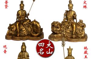 佛教四大名山与四大铜佛像