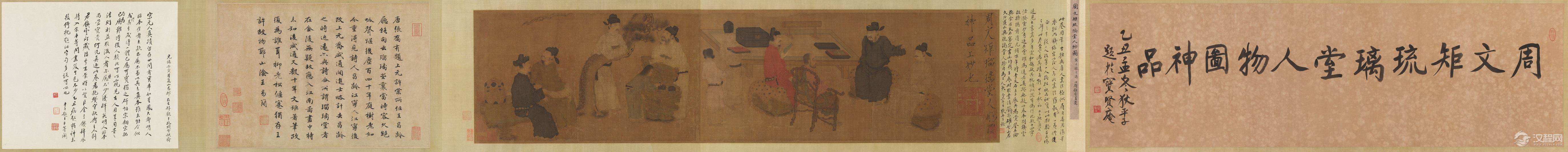 周文矩画选 重屏会棋图(百幅中国名画) - 中艺图文工作室 - 中艺图文工作室