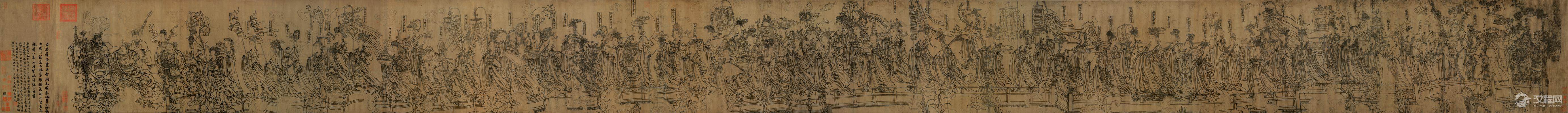 武宗元 朝元仙仗图 - 中艺图文工作室 - 中艺图文工作室