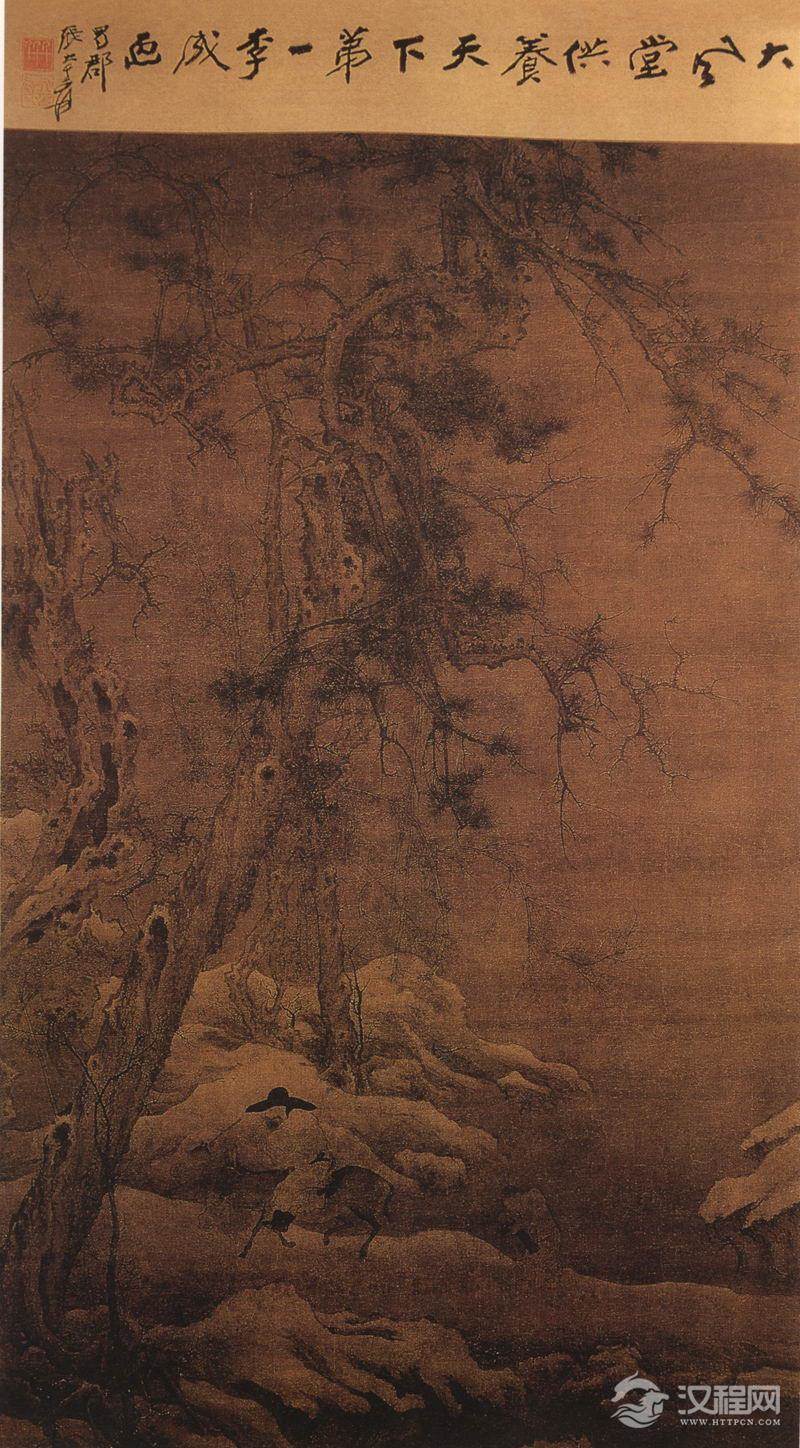 李成画选 读碑窠石图（百幅中国名画) 