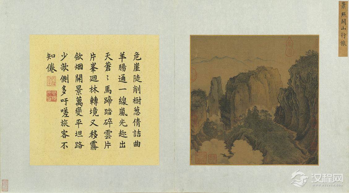 李唐门生 萧照画选 山腰楼观图