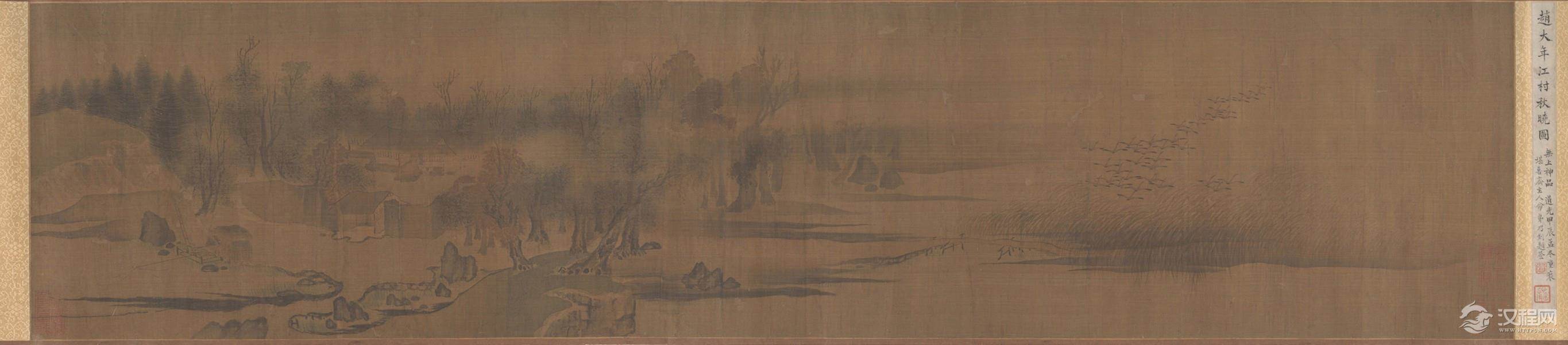 赵大年(赵令穰) 客