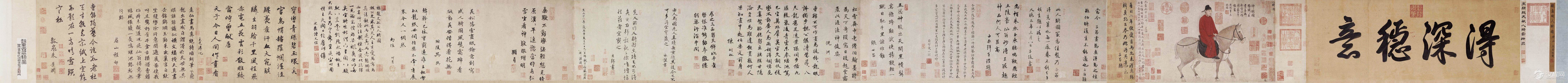 秋郊饮马图 赵孟頫客