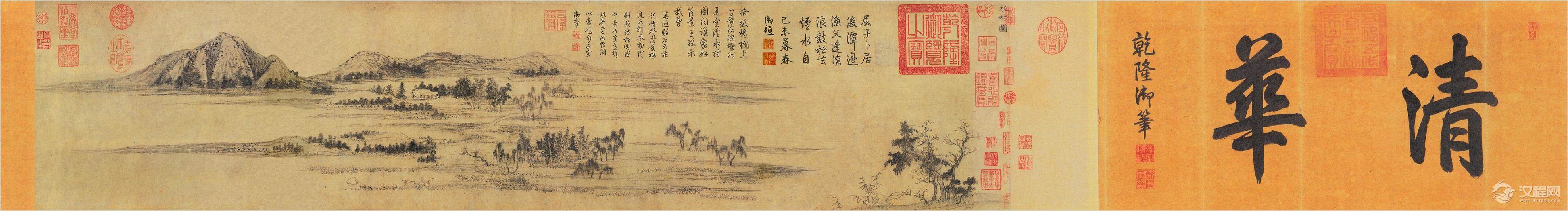 赵孟頫画选 秋郊饮马图与鹊华秋色图(百幅中国名画)