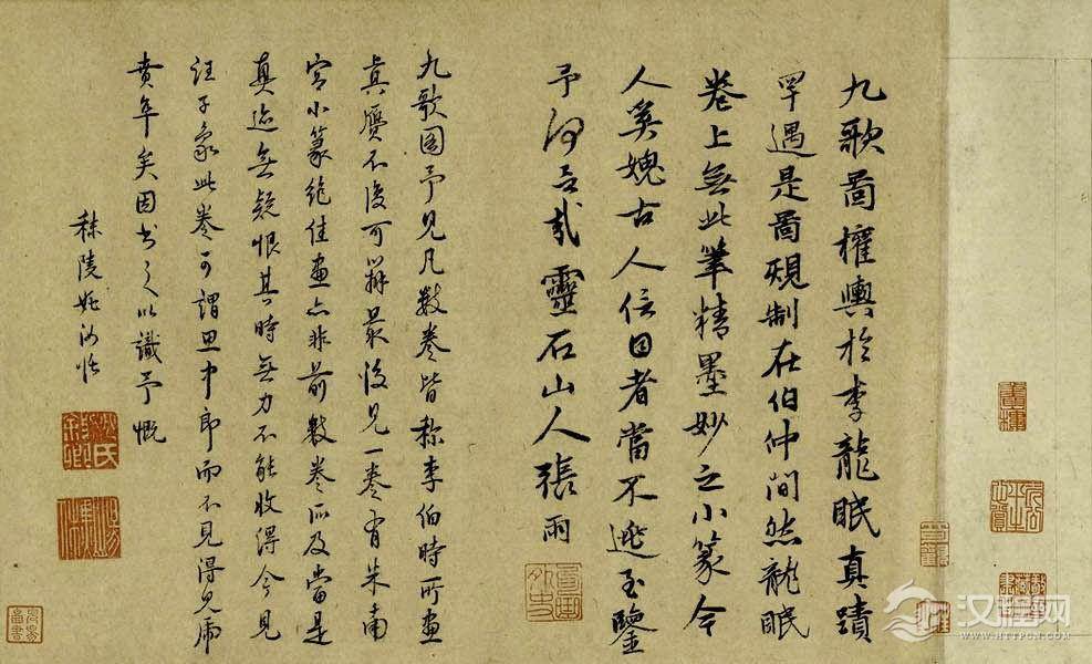 屈原九歌与张渥九歌图卷 