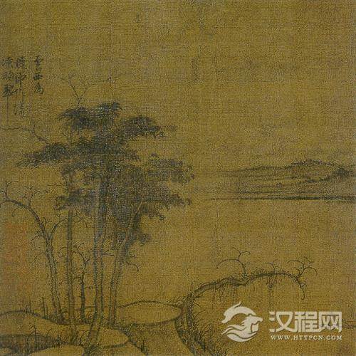 元 曹知白山水画 