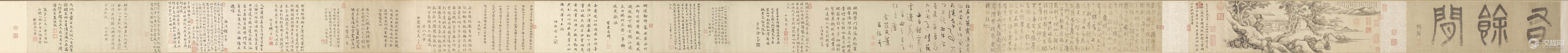 元 姚廷美画选 雪山行旅图