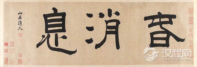 邹复雷 春消息图卷 美国弗利尔博物馆藏