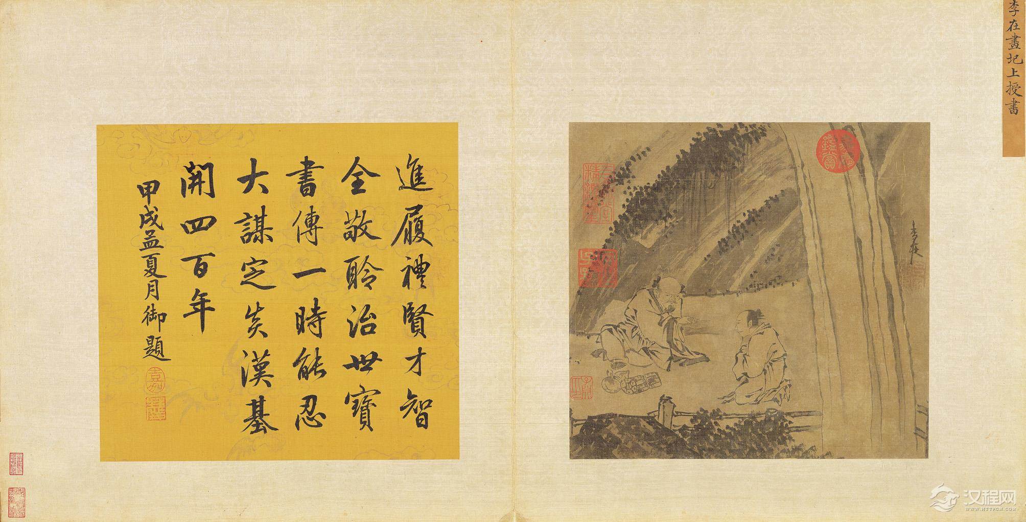 明代宫廷画家 李在画选 