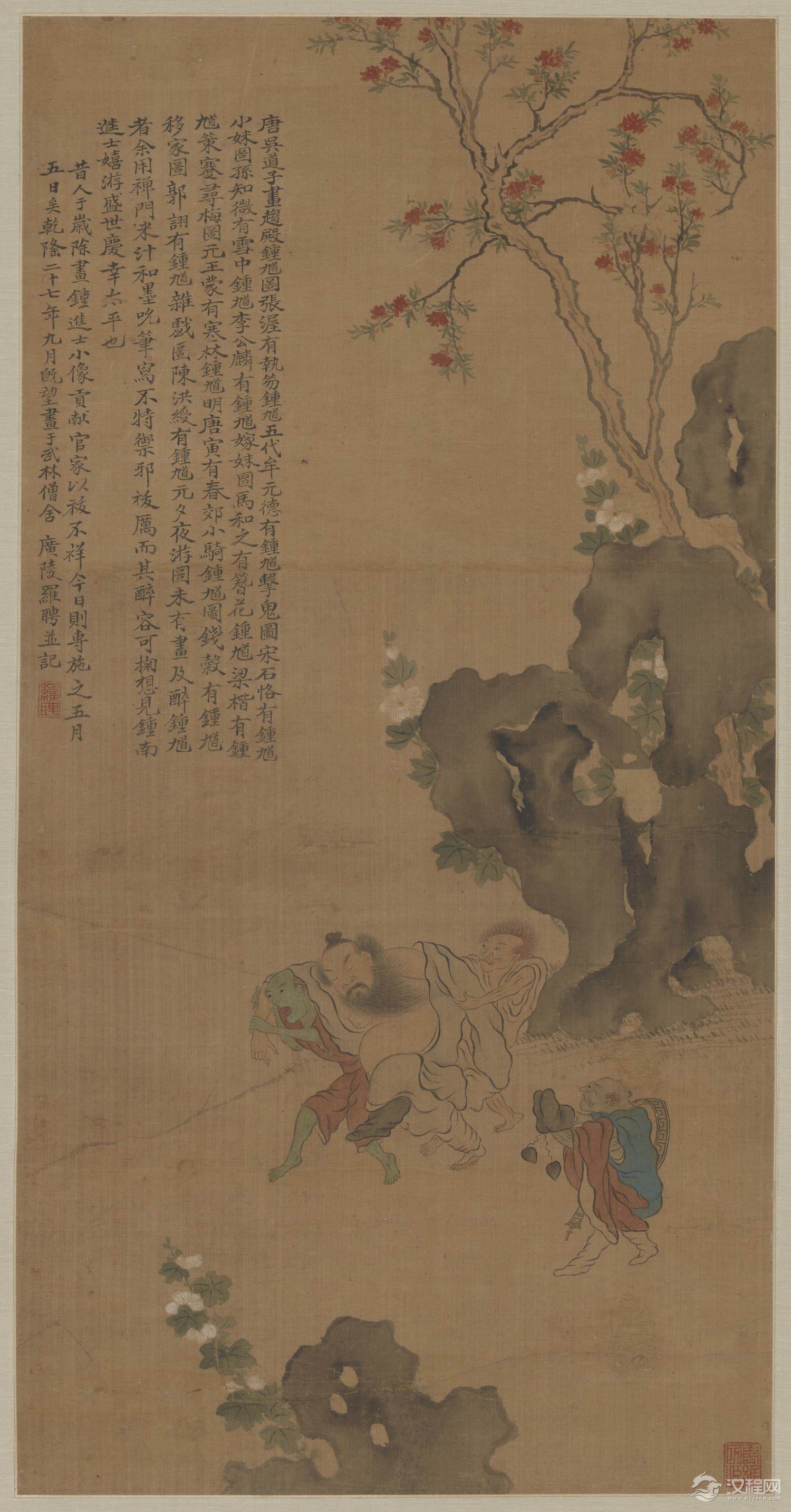 扬州八怪 罗聘作品 美国弗利尔美术馆藏 