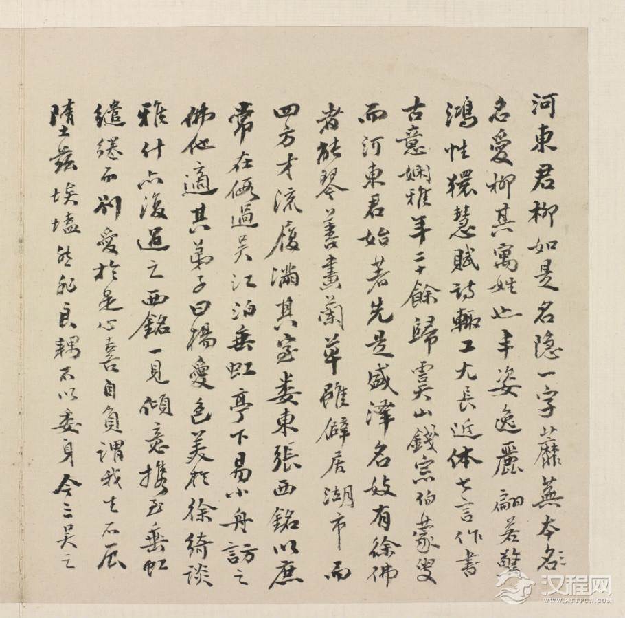 清 柳如是 人物山水册 美国弗利尔美术馆藏 