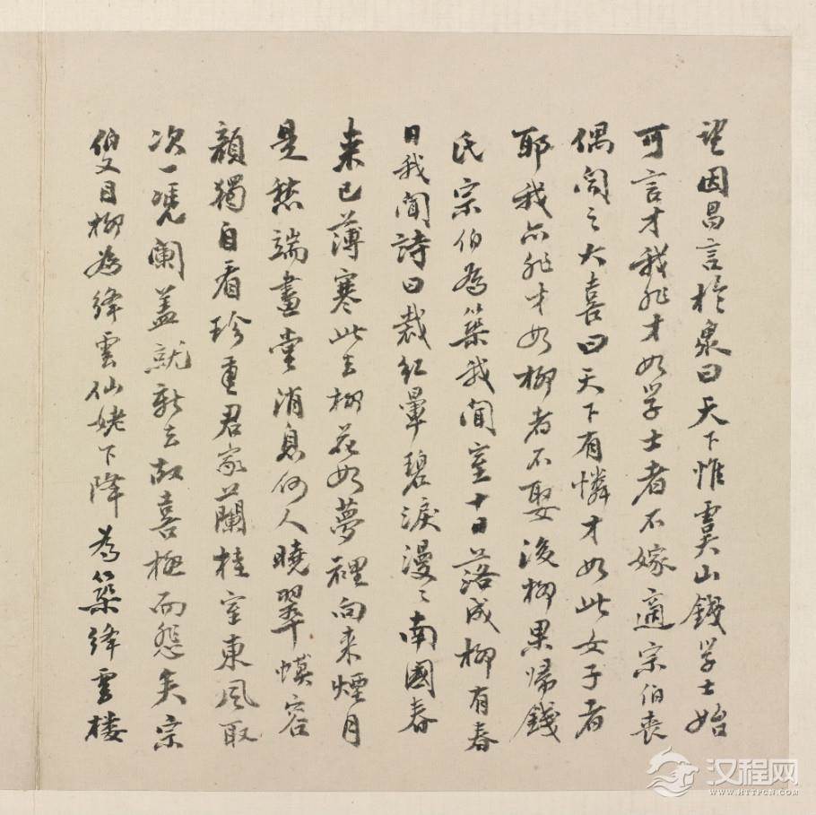 清 柳如是 人物山水册 美国弗利尔美术馆藏