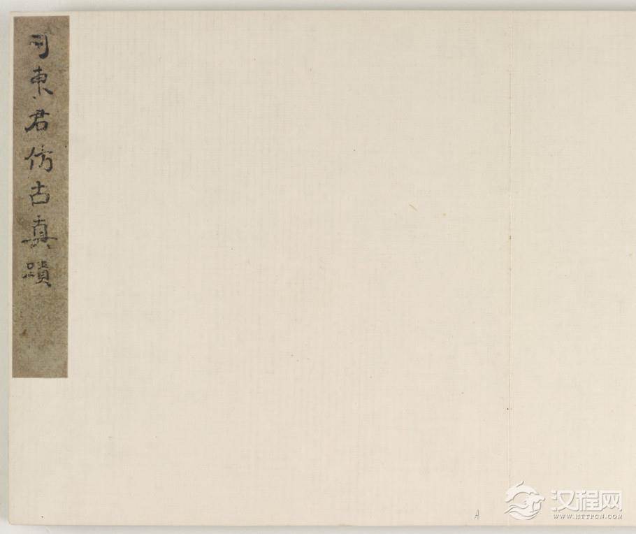 清 柳如是 人物山水册 美国弗利尔美术馆藏