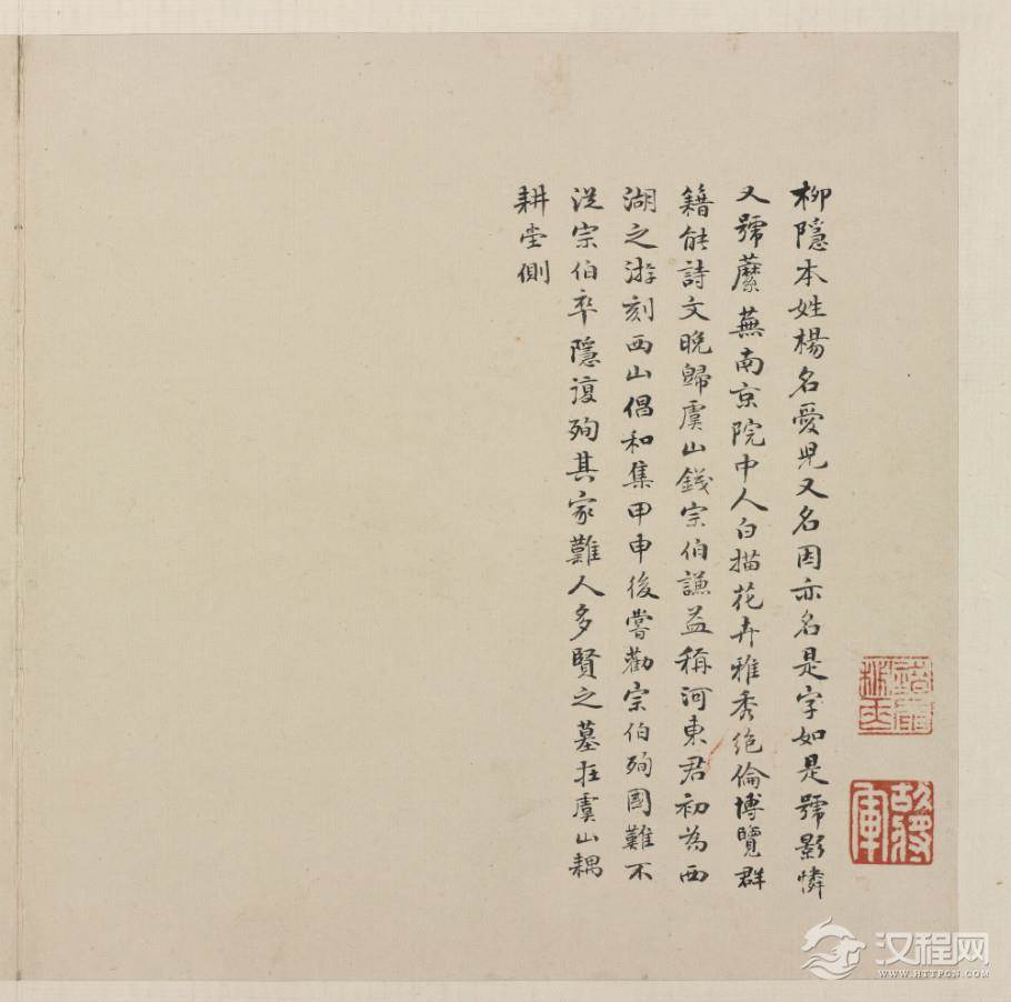 清 柳如是 人物山水册 美国弗利尔美术馆藏 