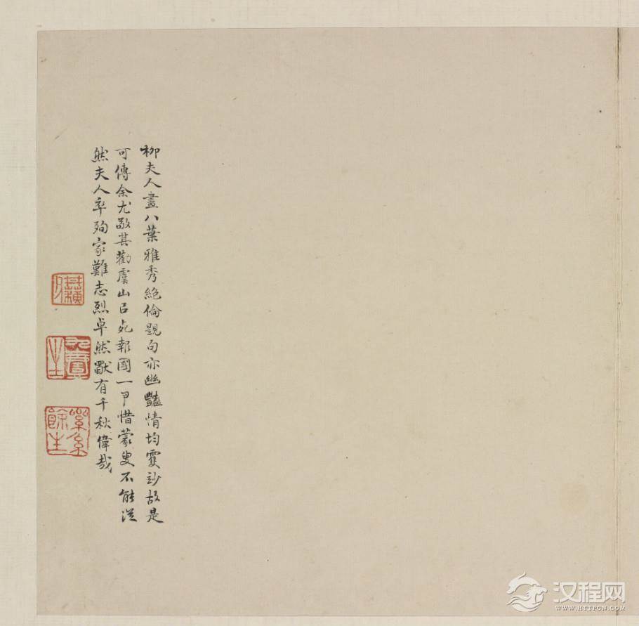 清 柳如是 人物山水册 美国弗利尔美术馆藏 