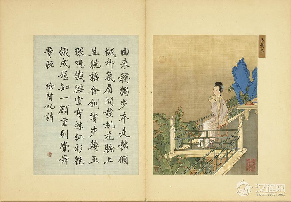 清 赫达资 画丽珠萃秀册