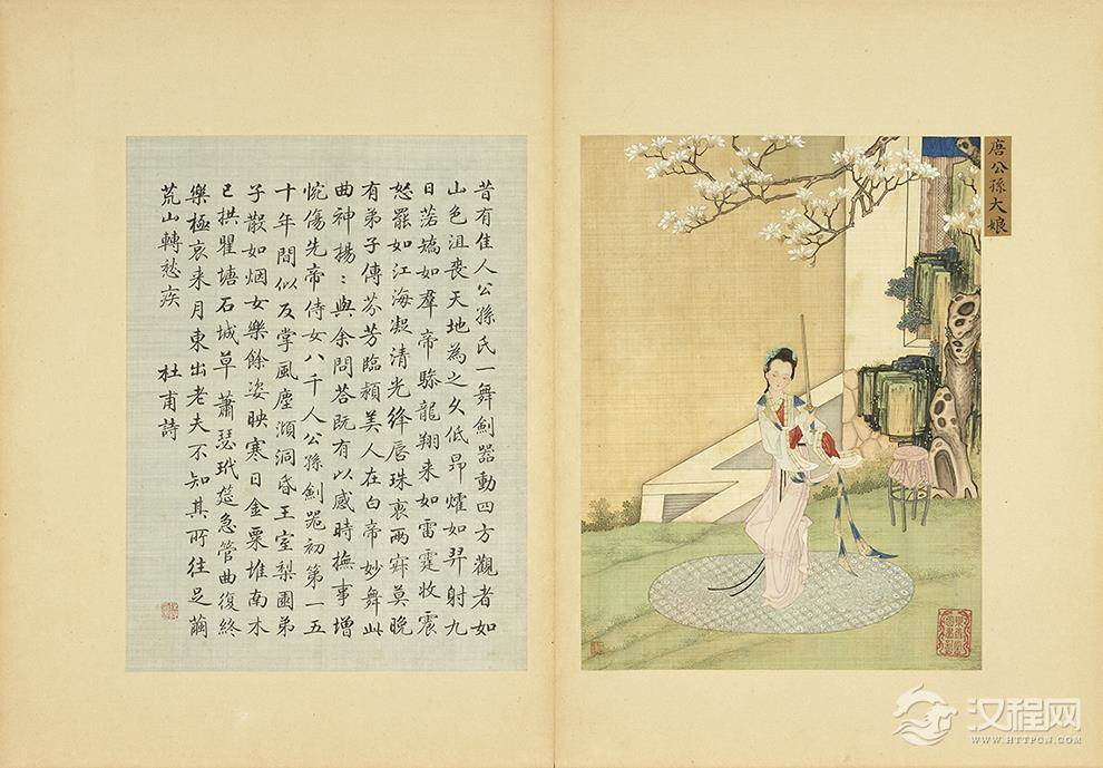 清 赫达资 画丽珠萃秀册