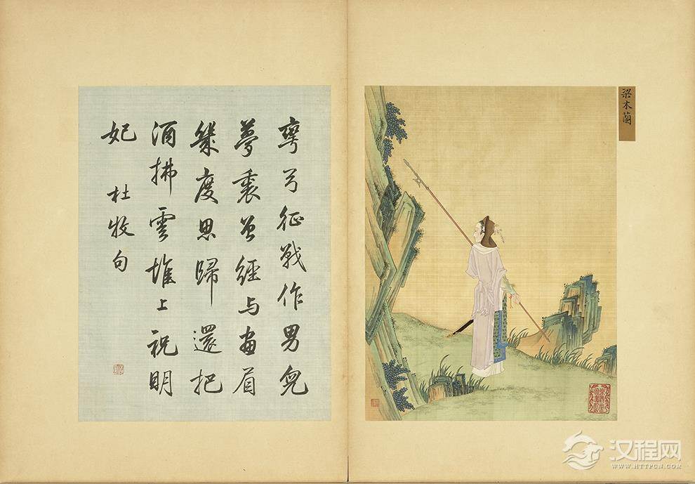 清 赫达资 画丽珠萃秀册