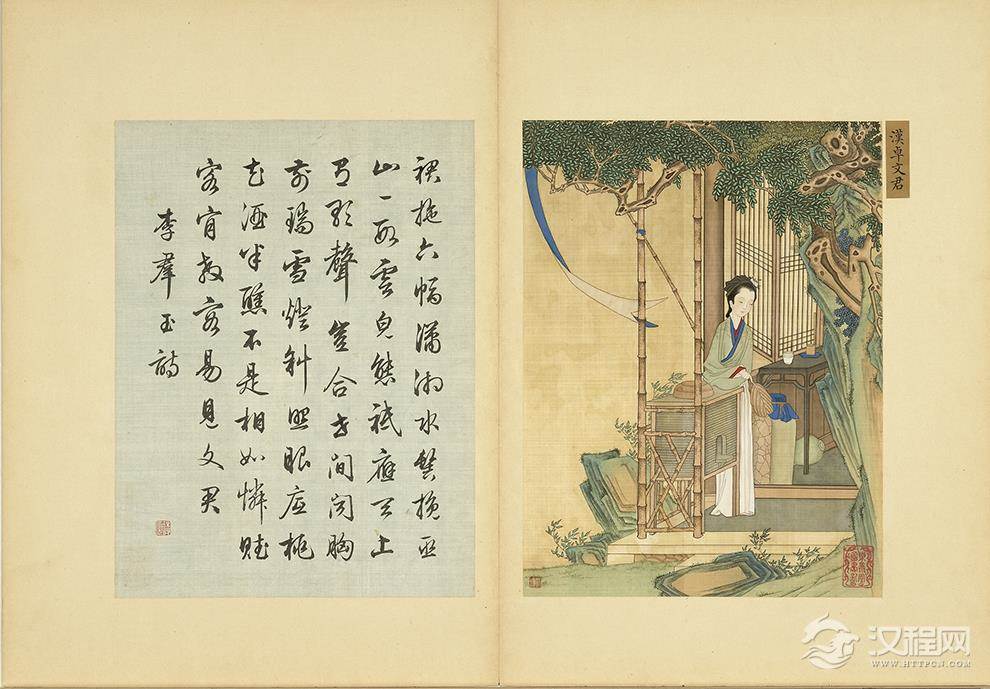 清 赫达资 画丽珠萃秀册 