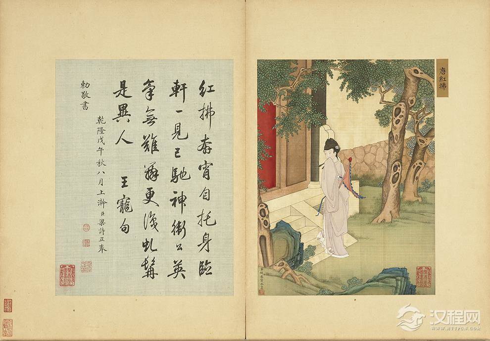 清 赫达资 画丽珠萃秀册
