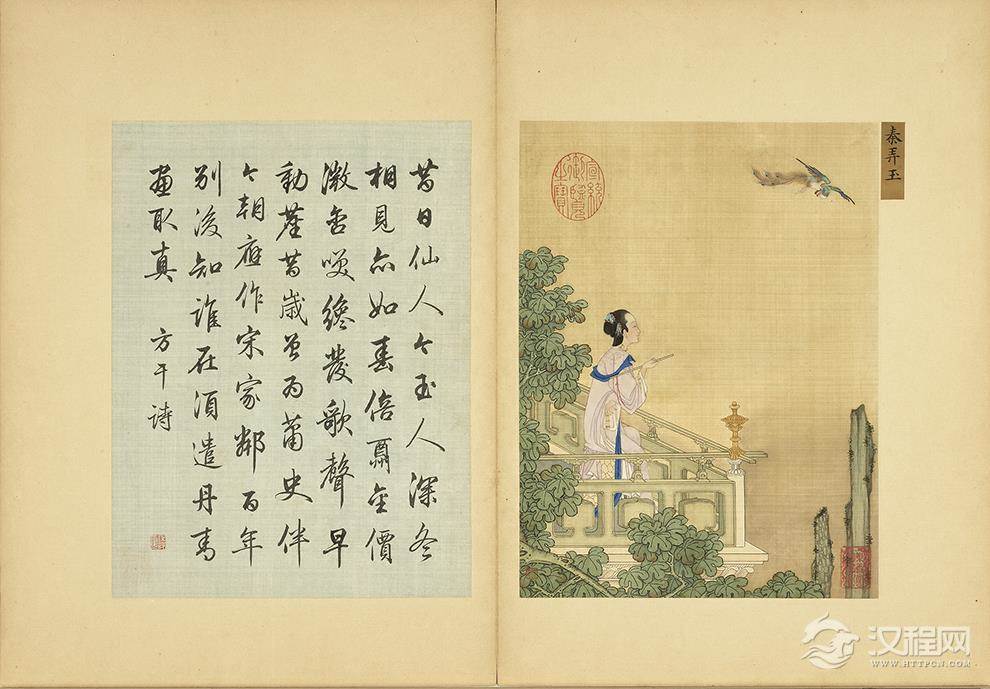 清 赫达资 画丽珠萃秀册