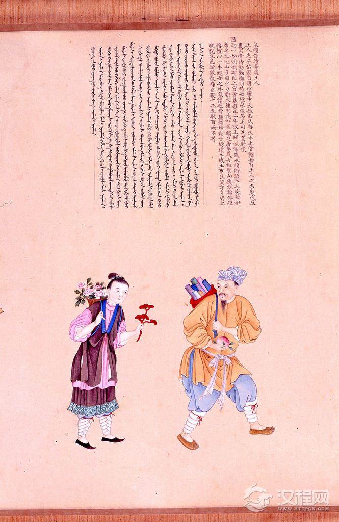 职贡图 清 乾隆年间 谢遂画