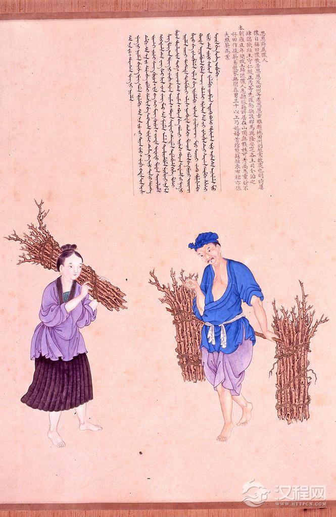 职贡图 清 乾隆年间 谢遂画