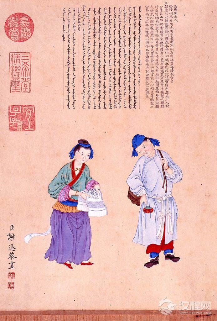 职贡图 清 乾隆年间 谢遂画 