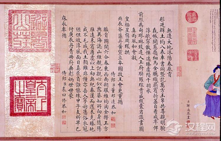 职贡图 清 乾隆年间 谢遂画