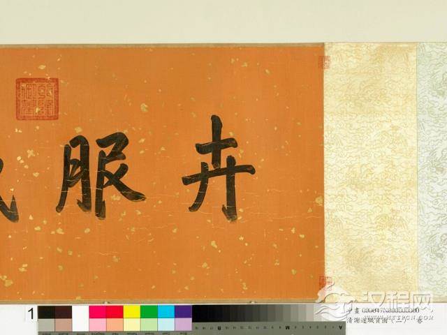 职贡图 清 乾隆年间 谢遂画