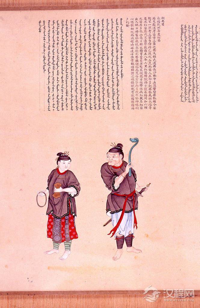 职贡图 清 乾隆年间 谢遂画