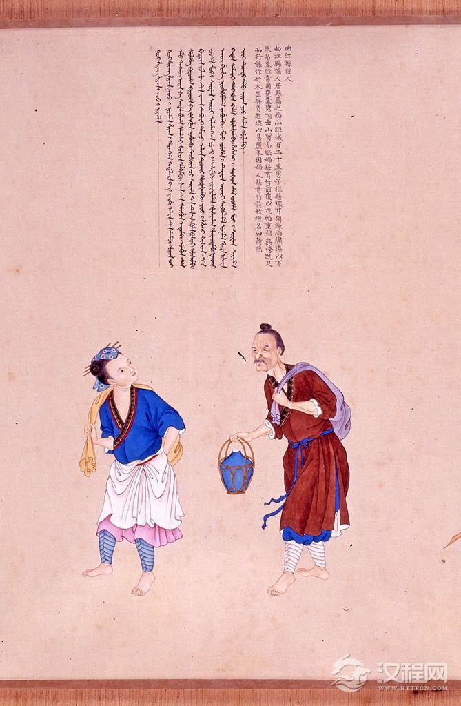 职贡图 清 乾隆年间 谢遂画 