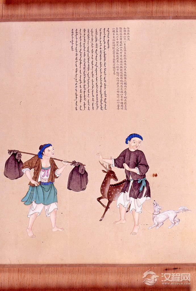 职贡图 清 乾隆年间 谢遂画 