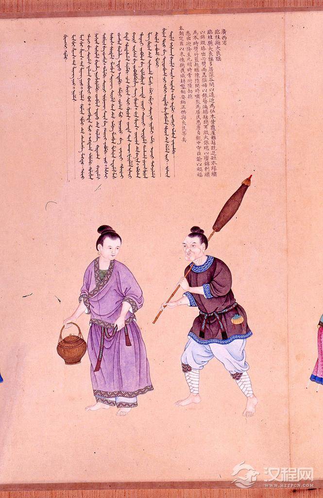 职贡图 清 乾隆年间 谢遂画 