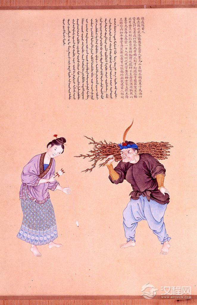 职贡图 清 乾隆年间 谢遂画 