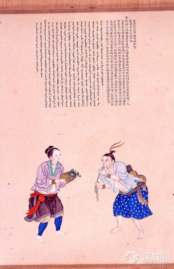 职贡图 清 乾隆年间 谢遂画 